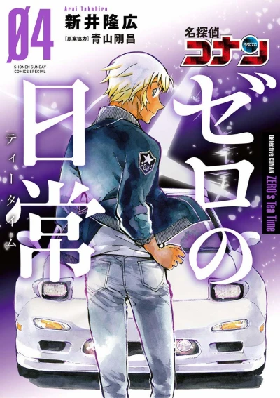 Cover of Vol. 4