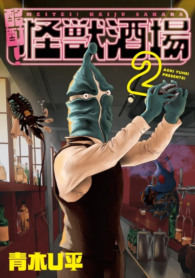 Cover of Vol. 2