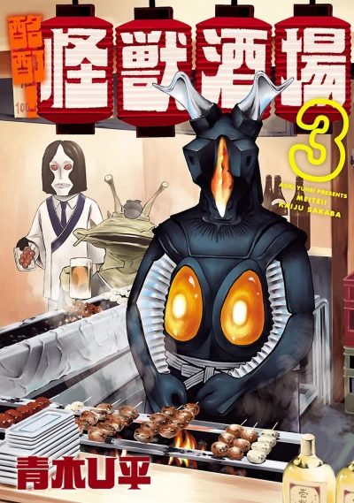 Cover of Vol. 3
