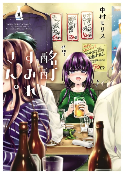 Cover of Vol. 1