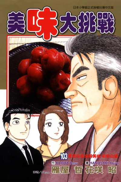 Cover of Vol. 103