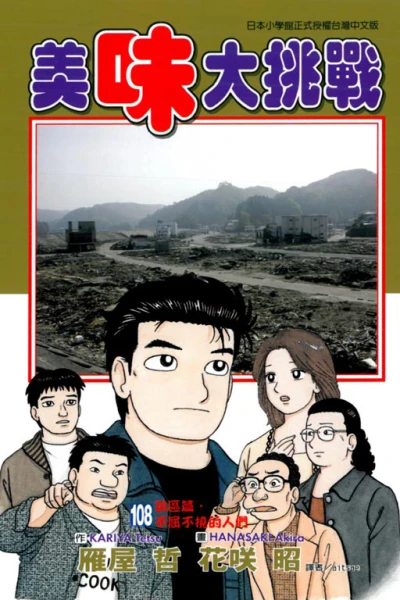Cover of Vol. 108