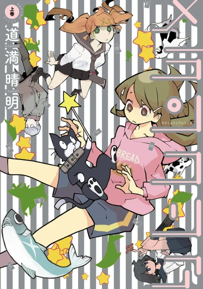 Cover of Vol. 1