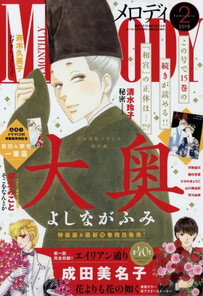 Cover of No. 2, 2018