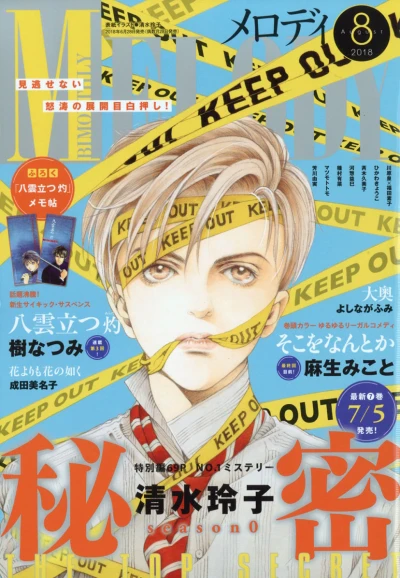 Cover of No. 8, 2018