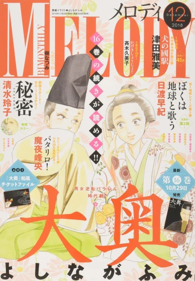 Cover of No. 12, 2018