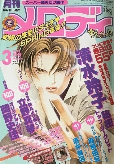 Cover of No. 3, 1999