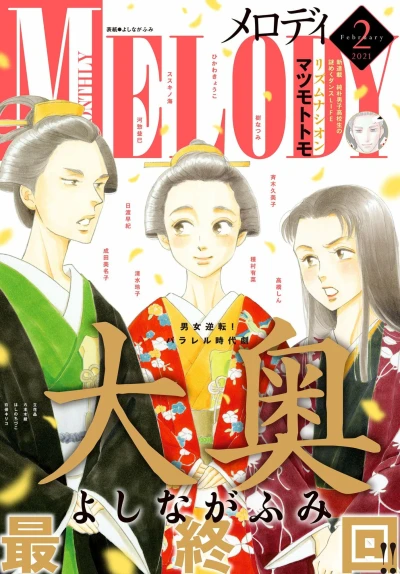 Cover of No. 2, 2021