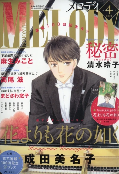 Cover of No. 4, 2021