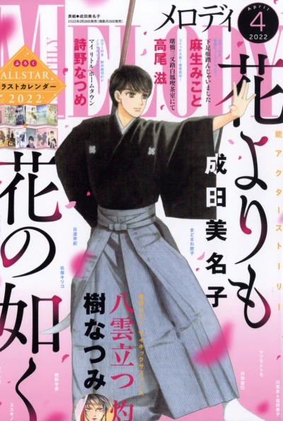 Cover of No. 4, 2022