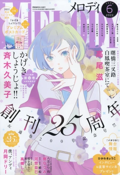 Cover of No. 6, 2022