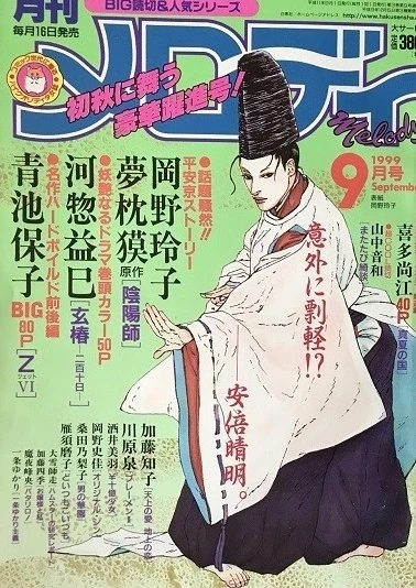 Cover of No. 9, 1999