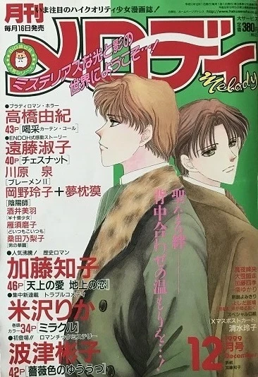 Cover of No. 12, 1999