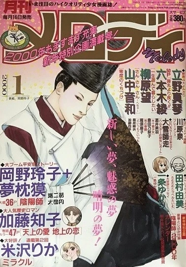 Cover of No. 1, 2000