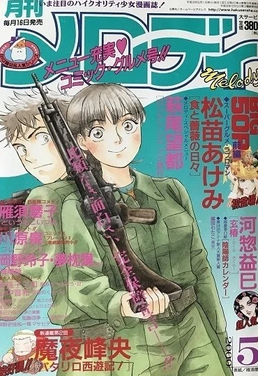 Cover of No. 5, 2000