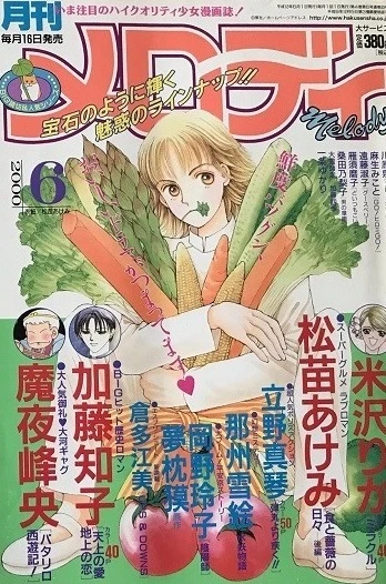 Cover of No. 6, 2000