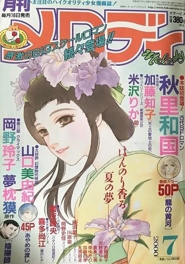 Cover of No. 7, 2000