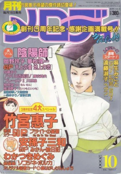 Cover of No. 10, 2000