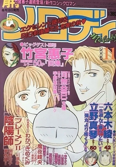 Cover of No. 11, 2000