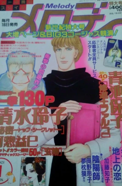 Cover of No. 1, 2001