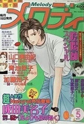 Cover of No. 5, 2001