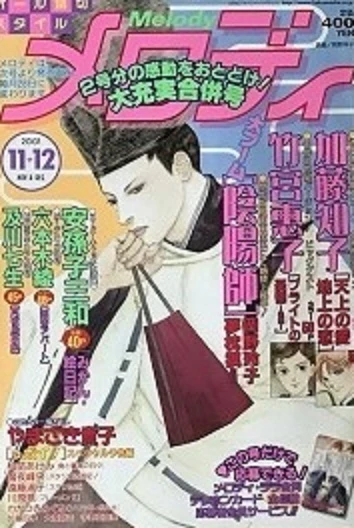 Cover of No. 11-12, 2001