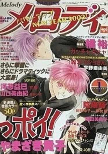 Cover of No. 1, 2002