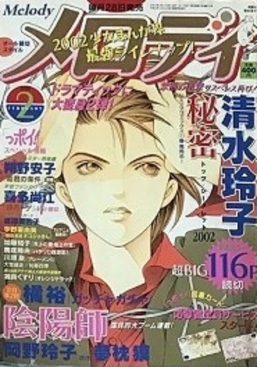 Cover of No. 2, 2002