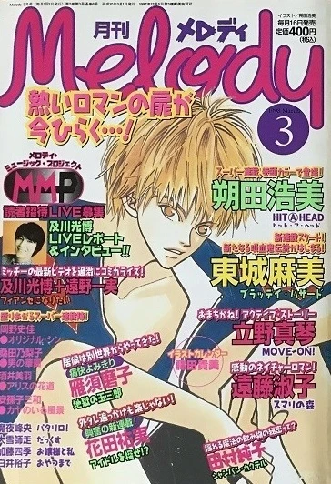 Cover of No. 3, 1998