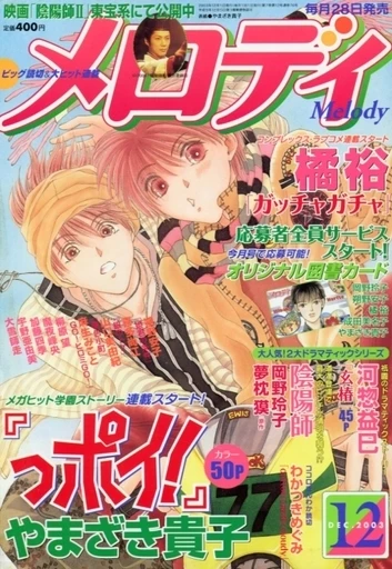 Cover of No. 12, 2003
