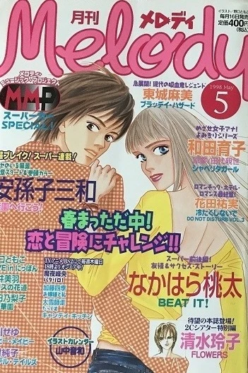 Cover of No. 5, 1998