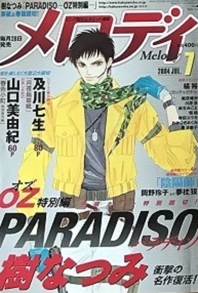 Cover of No. 7, 2004