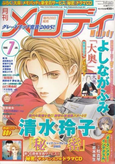 Cover of No. 7, 2005