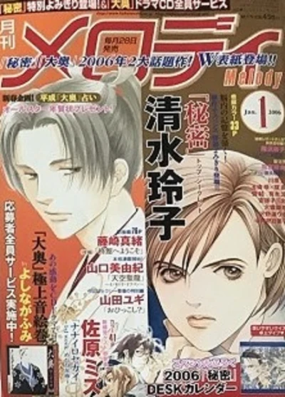 Cover of No. 1, 2006