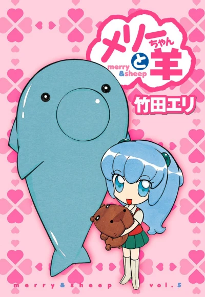 Cover of Vol. 5