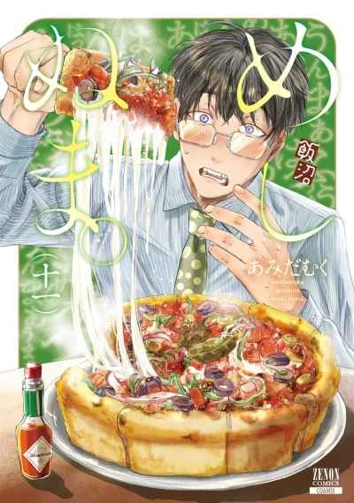 Cover of Vol. 11