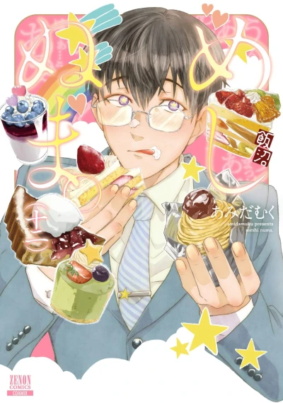 Cover of Vol. 12