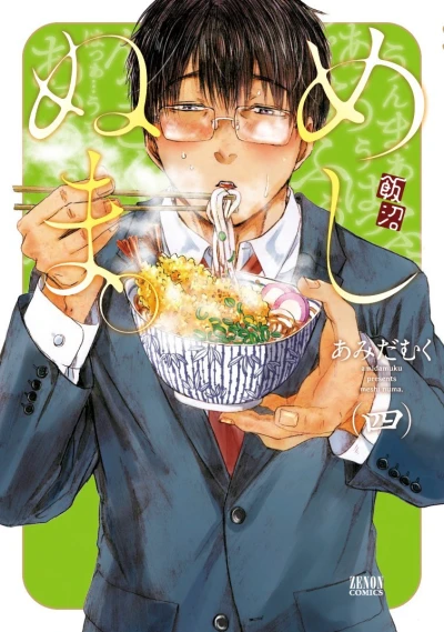Cover of Vol. 4