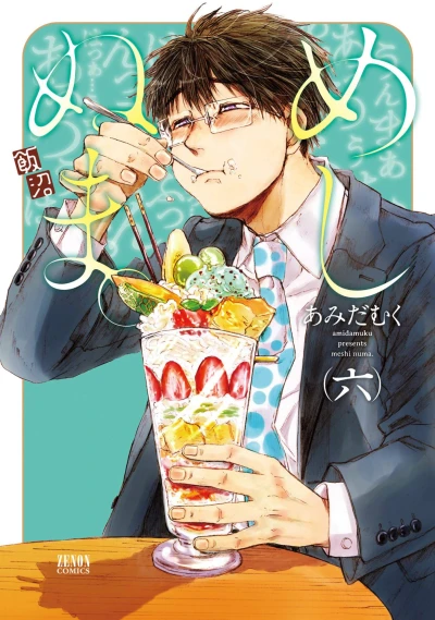 Cover of Vol. 6