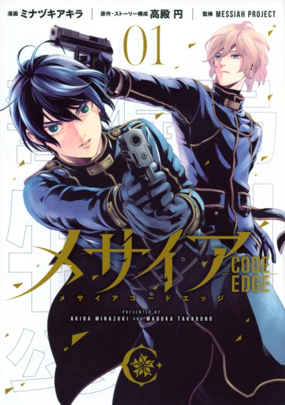Cover of Vol. 1