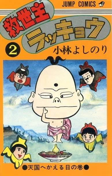 Cover of Vol. 2