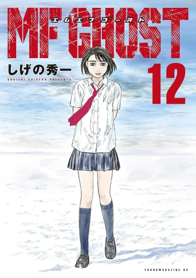 Cover of Vol. 12