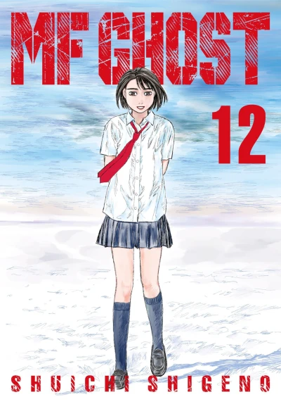 Cover of Volume 12