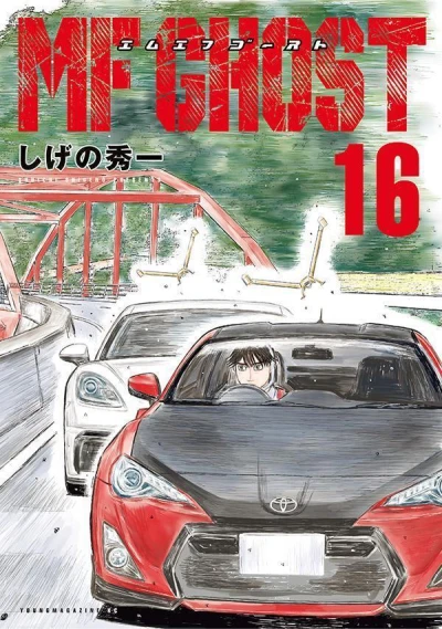 Cover of Vol. 16