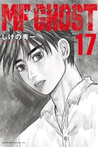 Vol. 17