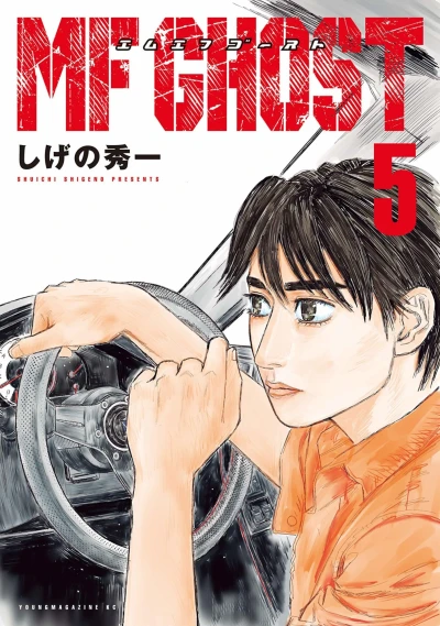 Cover of Vol. 5