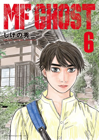 Cover of Vol. 6