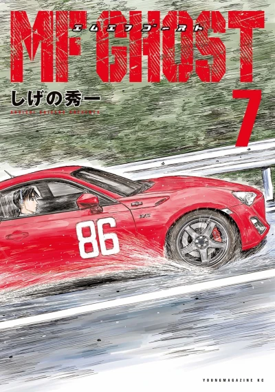 Cover of Vol. 7
