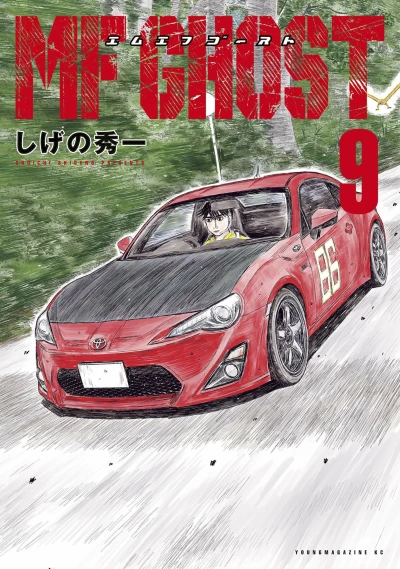 Cover of Vol. 9
