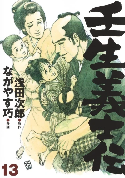 Cover of Vol. 13